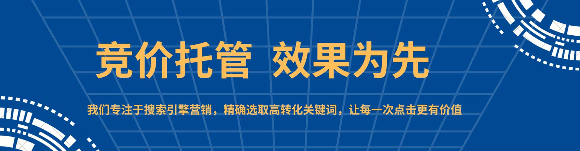 当阳百度搜索推广